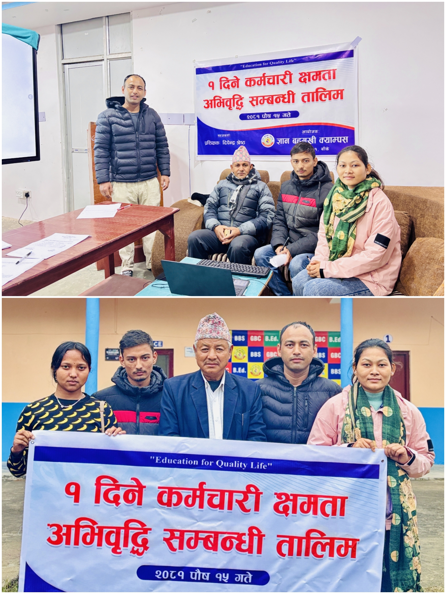 à¤®à¤¿à¤¤à¤¿ à¥¨à¥¦à¥®à¥§â€“à¥¦à¥¯â€“à¥§à¥« à¤à¤• à¤¦à¤¿à¤¨à¥‡ à¤•à¤°à¥à¤®à¤šà¤¾à¤°à¥€ à¤•à¥à¤·à¤®à¤¤à¤¾ à¤…à¤­à¤¿à¤µà¥ƒà¤¦à¥à¤˜à¤¿ à¤¸à¤®à¥à¤¬à¤¨à¥à¤§à¥€ à¤¤à¤¾à¤²à¤¿à¤®